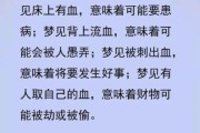 梦到好多血是什么意思_梦见大量出血吉凶解析