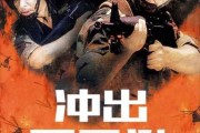 冲出亚马逊迅雷下载_哪里能看高清完整版