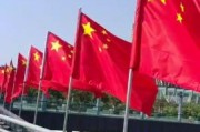 红旗图片大全高清_红旗图片怎么下载