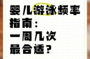 宝宝每天游泳好吗_新生儿游泳频率建议