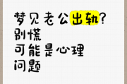 为什么老是梦到男朋友出轨_梦到男朋友出轨怎么办