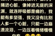 痛苦的图片大全_为什么会让人心痛