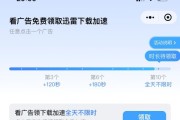 迅雷咋下载_迅雷下载慢怎么办