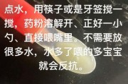 一岁宝宝不吃药怎么办_喂药技巧