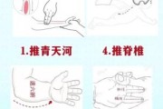 宝宝退烧推拿手法图_小儿推拿退烧步骤图解