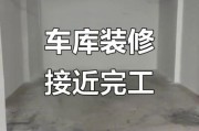 车库装修效果图大全_车库怎么设计更实用
