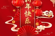 迎新年图片大全_怎么选