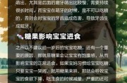 宝宝几岁可以吃糖_吃糖年龄限制