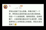 梦到客户是什么意思_如何化解