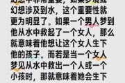 梦到救小孩是什么意思_梦见救陌生小孩预示什么