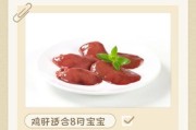 宝宝能吃鸭肝吗_鸭肝辅食添加指南