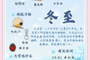 冬至图片大全_冬至习俗有哪些