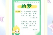 梦到媳妇怀孕是什么意思_周公解梦准吗
