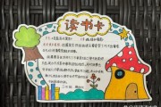 读书贺卡图片大全_如何挑选适合孩子的卡片