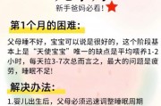 宝宝几个月好带点_新手爸妈最想知道的育儿轻松期