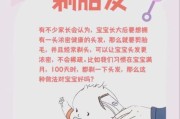 宝宝满月剃头要剃光吗_剃胎毛注意事项