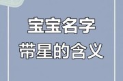 宝宝星是什么_宝宝星真的有用吗
