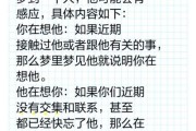 梦到别人谈恋爱_意味着什么