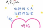 妈妈爱你的图片大全_如何挑选温馨感人的母爱图