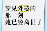 梦到姥姥是什么意思_如何解读梦见已故亲人