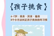 一岁半宝宝挑食怎么办_如何让宝宝爱上吃饭