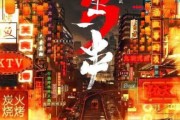 人生一串迅雷下载_哪里能看完整版