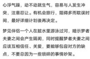 梦见被水淹是什么意思_如何化解