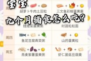 9个月宝宝辅食添加顺序_9个月宝宝一天吃几顿
