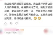 梦到被通缉是什么意思_梦见被警察追捕怎么办