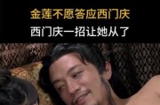 西门庆迅雷下载_西门庆迅雷资源怎么找