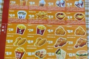 肯德基图片大全哪里找_肯德基菜单图片高清下载