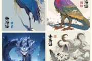 山海经图片大全_山海经异兽图鉴有哪些