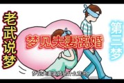 孕妇梦见自己离婚了_意味着什么