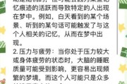 梦到别人是怎么回事_梦见他人代表什么