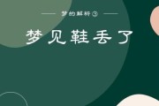 梦到拖鞋坏了_代表什么预兆