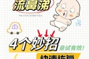 11个月宝宝感冒流鼻涕怎么办_需要吃药吗