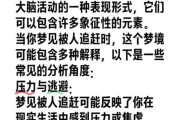 梦到别人追我是什么意思_如何化解被追的梦境