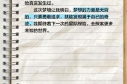 梦到学习写作是什么意思_如何记录梦境灵感