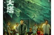 通天塔迅雷下载_如何找到高清资源