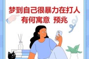 梦到自己打架是什么意思_如何化解