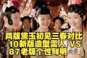 新红楼梦迅雷下载_哪里能看高清完整版