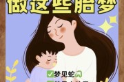 孕妇梦到蘑菇生男生女_胎梦解析准吗