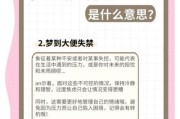 梦到拉屎是什么意思_梦见自己拉屎预示着什么