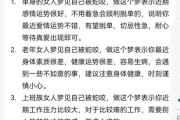 女人梦见被蛇咬是什么意思_女人梦见被蛇咬预示着什么