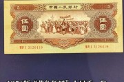第二套人民币图片大全_真假辨别方法