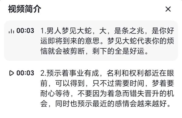 女人梦到蟒蛇是什么意思_女人梦见蟒蛇是吉是凶