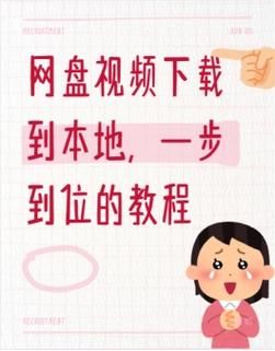 小视频迅雷下载怎么操作_迅雷下载小视频失败怎么办