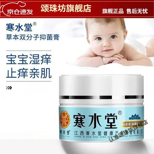 宝宝湿疹抑菌膏哪个好_宝宝湿疹抑菌膏怎么用