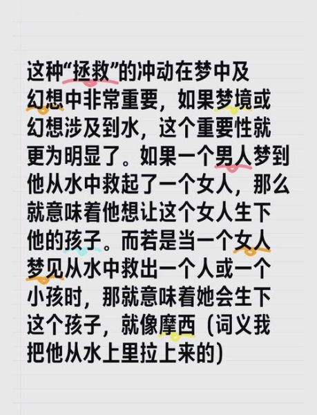 梦到在河里写作_有什么寓意