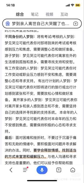 梦到有人是什么意思_梦到有人写作预示什么
